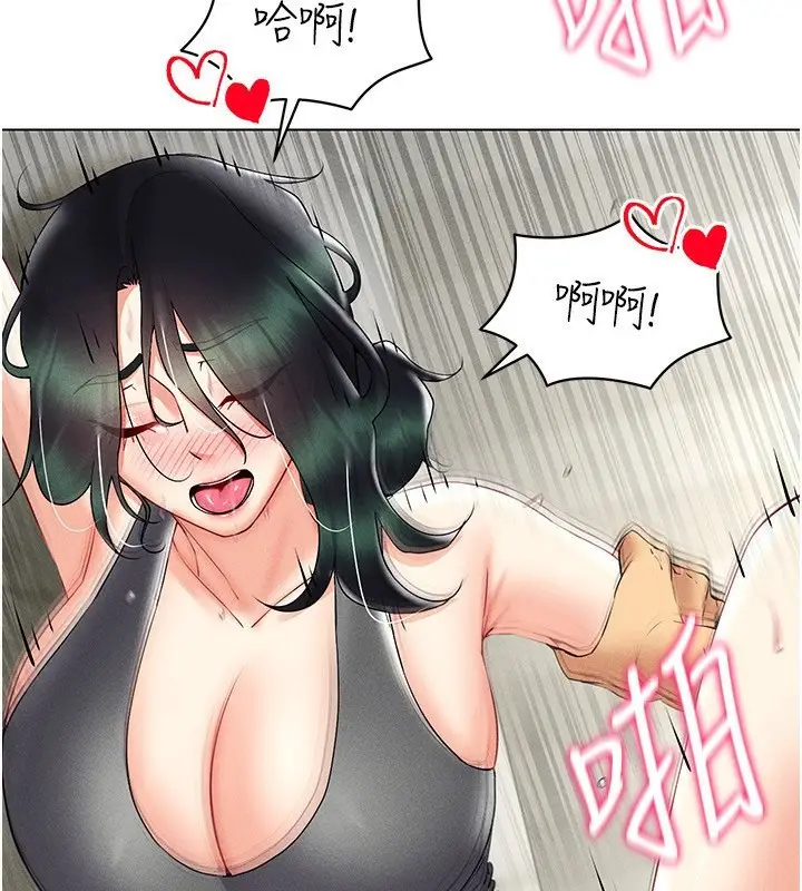 漫画《穿入VR成为性域猎人》第43话第110张图