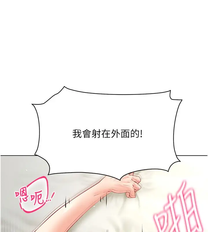 漫画《穿入VR成为性域猎人》第43话第119张图