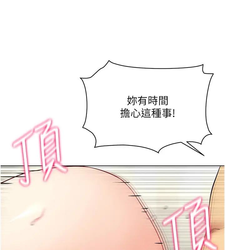 漫画《穿入VR成为性域猎人》第43话第123张图
