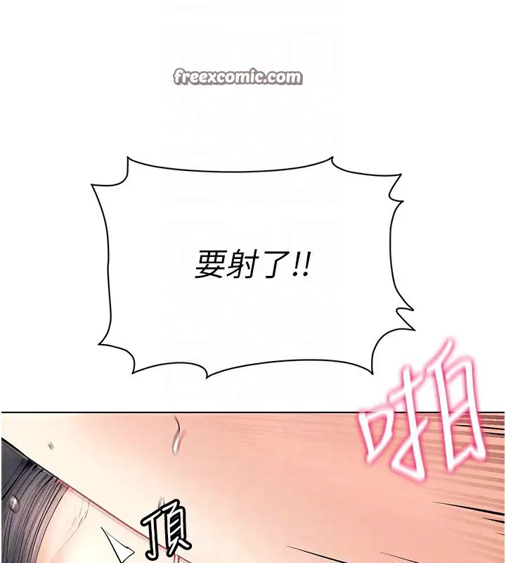 漫画《穿入VR成为性域猎人》第43话第126张图