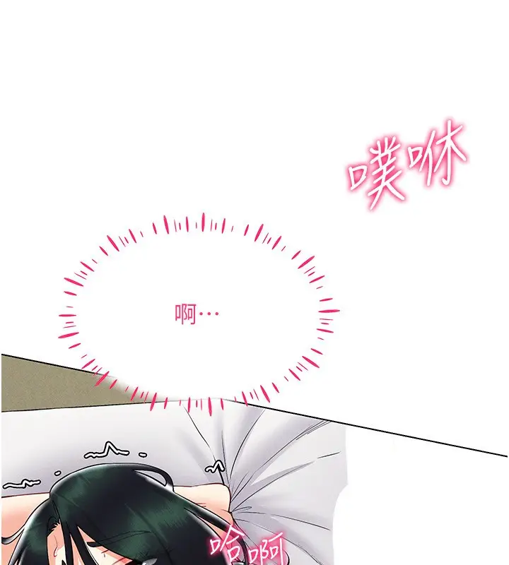 漫画《穿入VR成为性域猎人》第43话第132张图