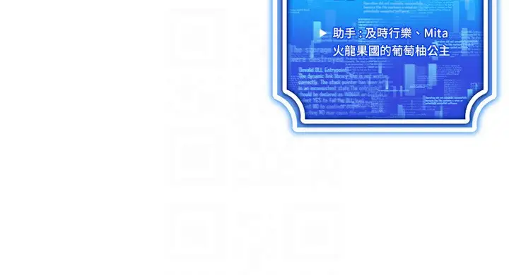 漫画《穿入VR成为性域猎人》第43话第137张图