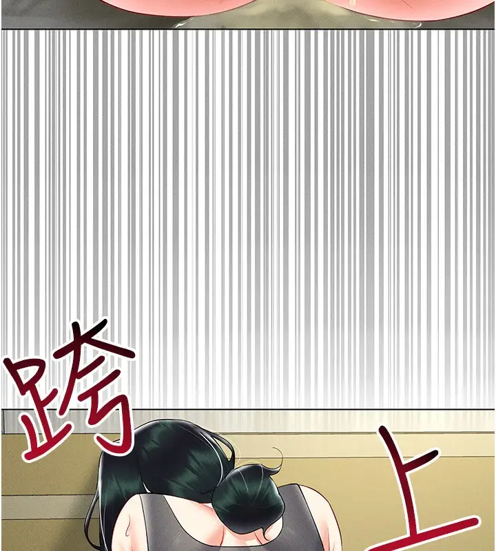 漫画《穿入VR成为性域猎人》第43话第15张图
