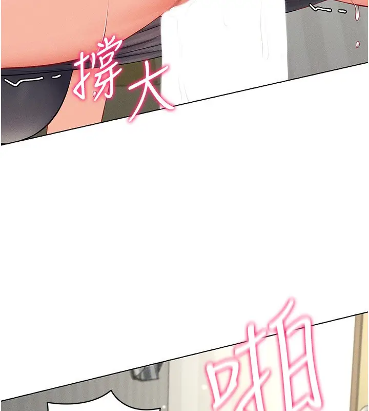 漫画《穿入VR成为性域猎人》第43话第25张图