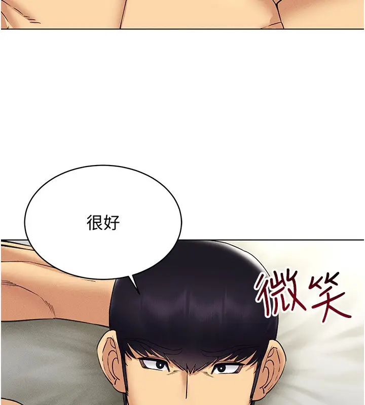 漫画《穿入VR成为性域猎人》第43话第28张图