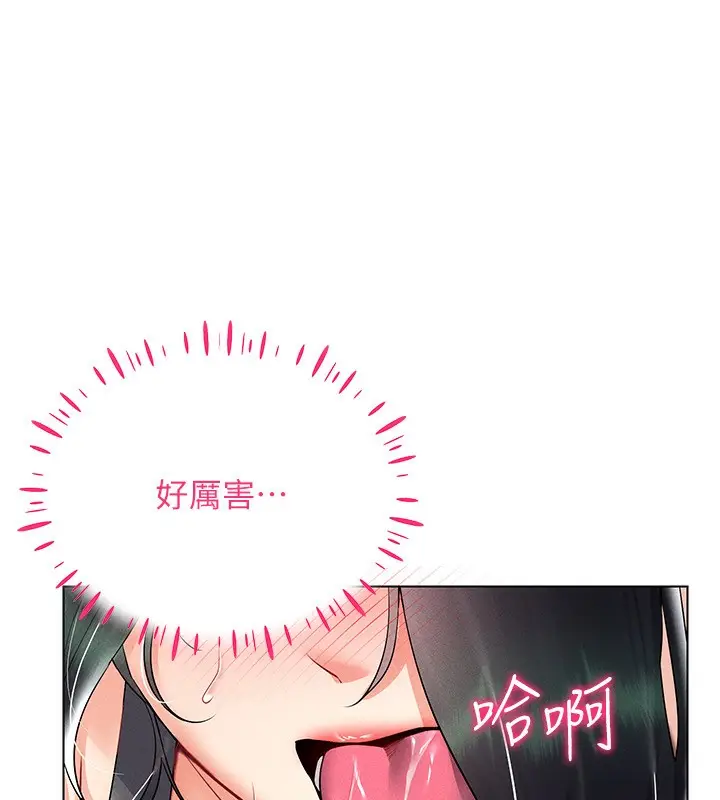 漫画《穿入VR成为性域猎人》第43话第37张图