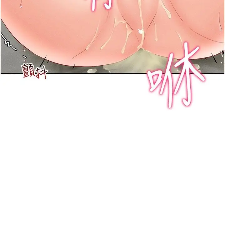 漫画《穿入VR成为性域猎人》第43话第4张图