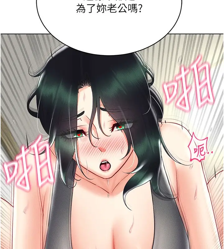 漫画《穿入VR成为性域猎人》第43话第44张图