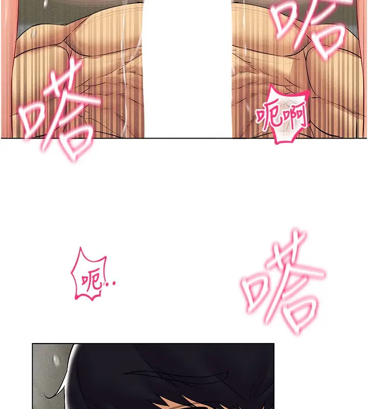 漫画《穿入VR成为性域猎人》第43话第48张图