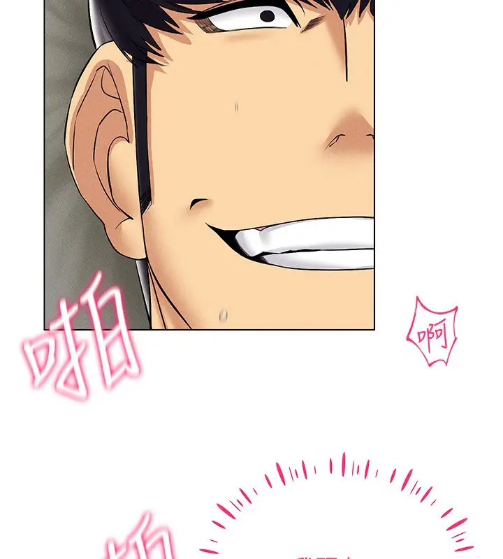 漫画《穿入VR成为性域猎人》第43话第49张图