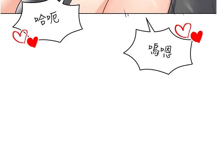 漫画《穿入VR成为性域猎人》第43话第51张图