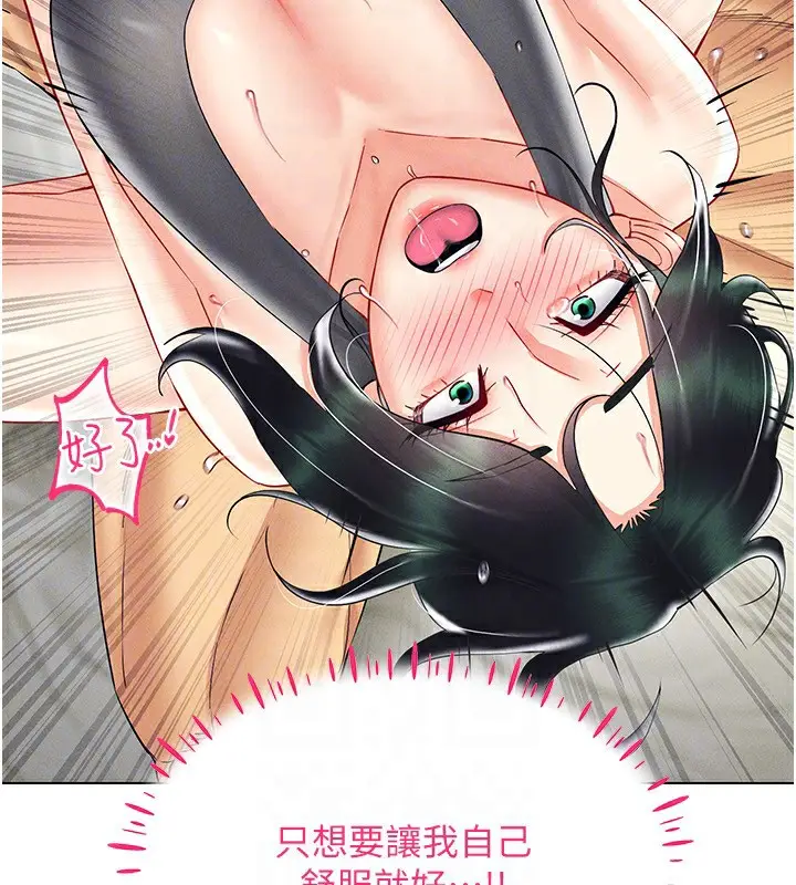 漫画《穿入VR成为性域猎人》第43话第53张图