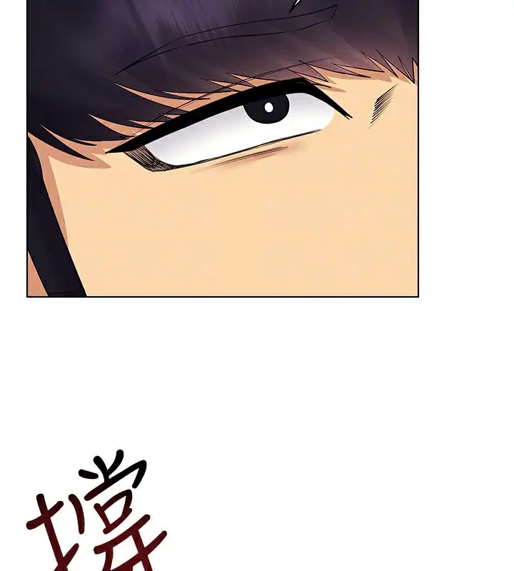 漫画《穿入VR成为性域猎人》第43话第55张图