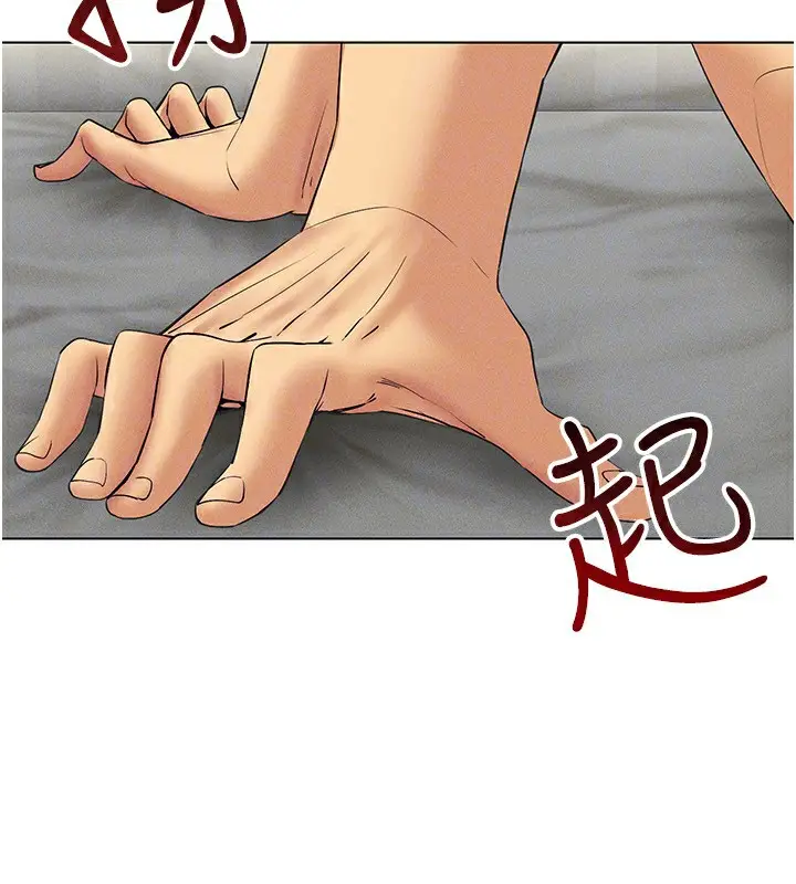 漫画《穿入VR成为性域猎人》第43话第56张图