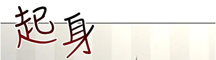 漫画《穿入VR成为性域猎人》第43话第57张图