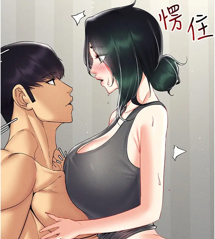 漫画《穿入VR成为性域猎人》第43话第58张图