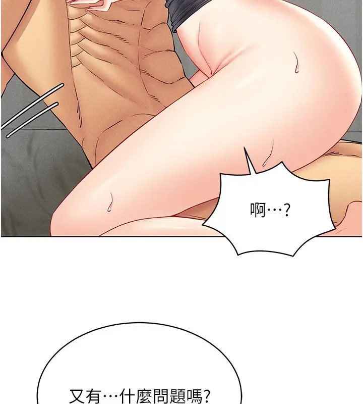 漫画《穿入VR成为性域猎人》第43话第59张图