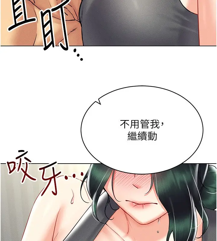 漫画《穿入VR成为性域猎人》第43话第61张图