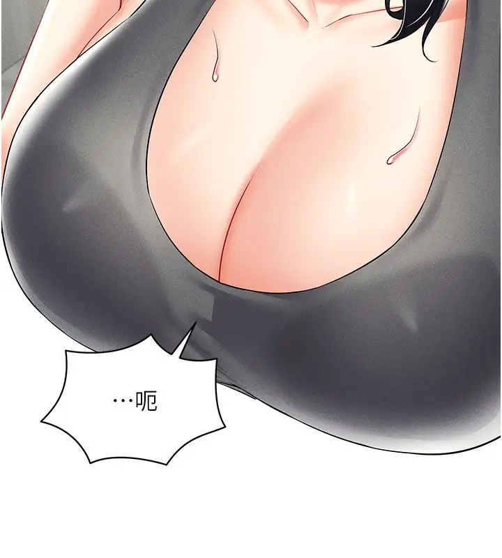 漫画《穿入VR成为性域猎人》第43话第62张图