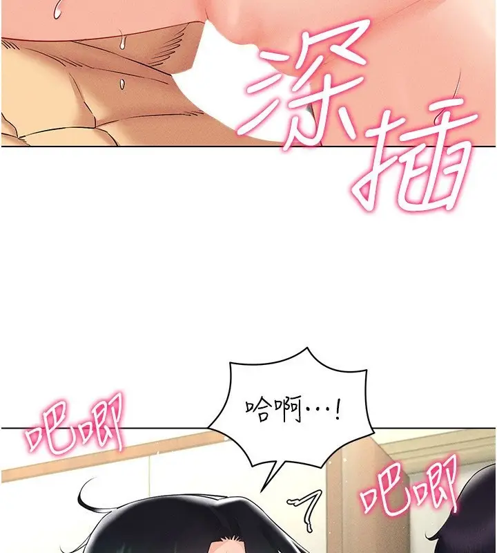 漫画《穿入VR成为性域猎人》第43话第66张图