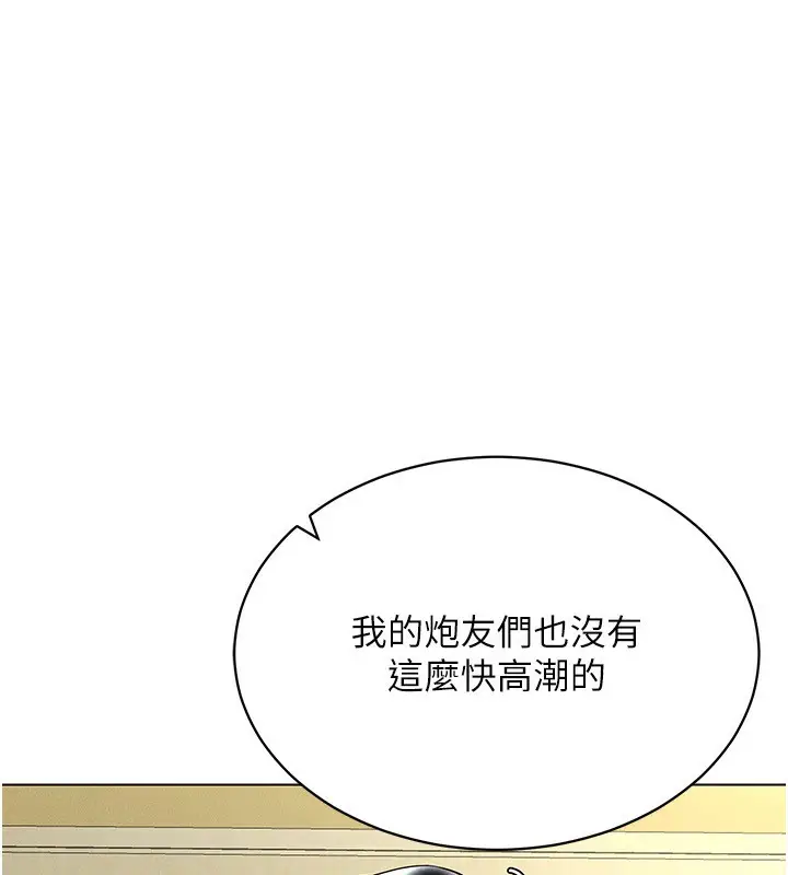 漫画《穿入VR成为性域猎人》第43话第7张图
