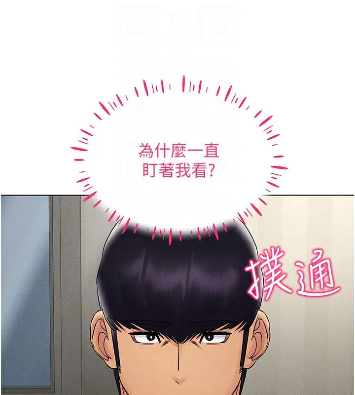 漫画《穿入VR成为性域猎人》第43话第71张图