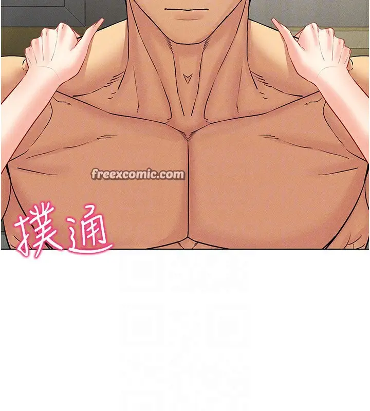 漫画《穿入VR成为性域猎人》第43话第72张图