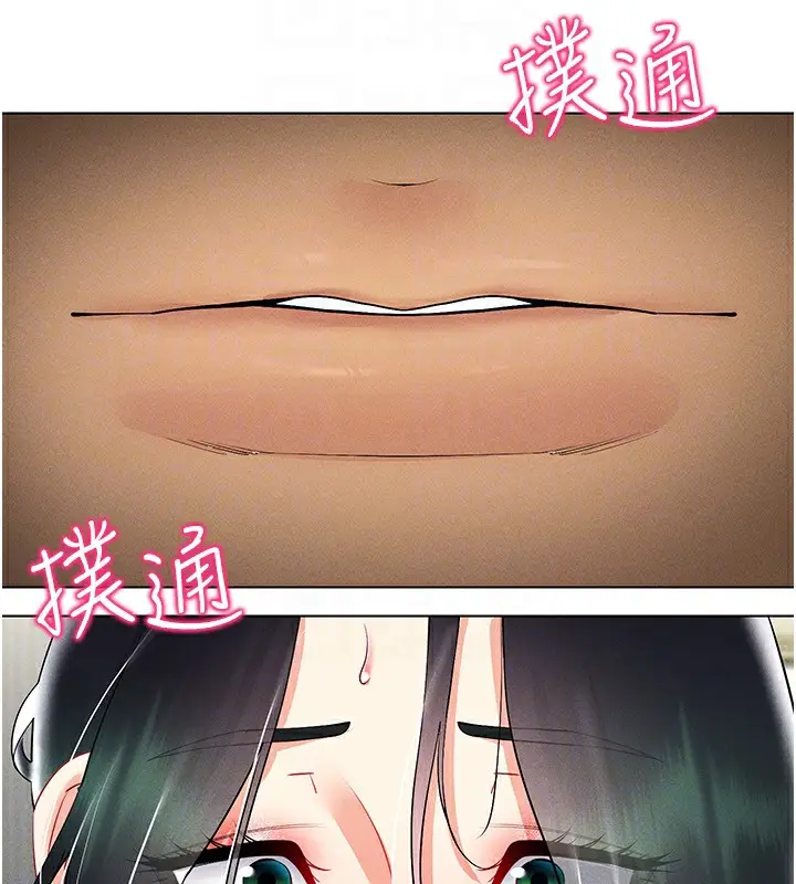 漫画《穿入VR成为性域猎人》第43话第73张图