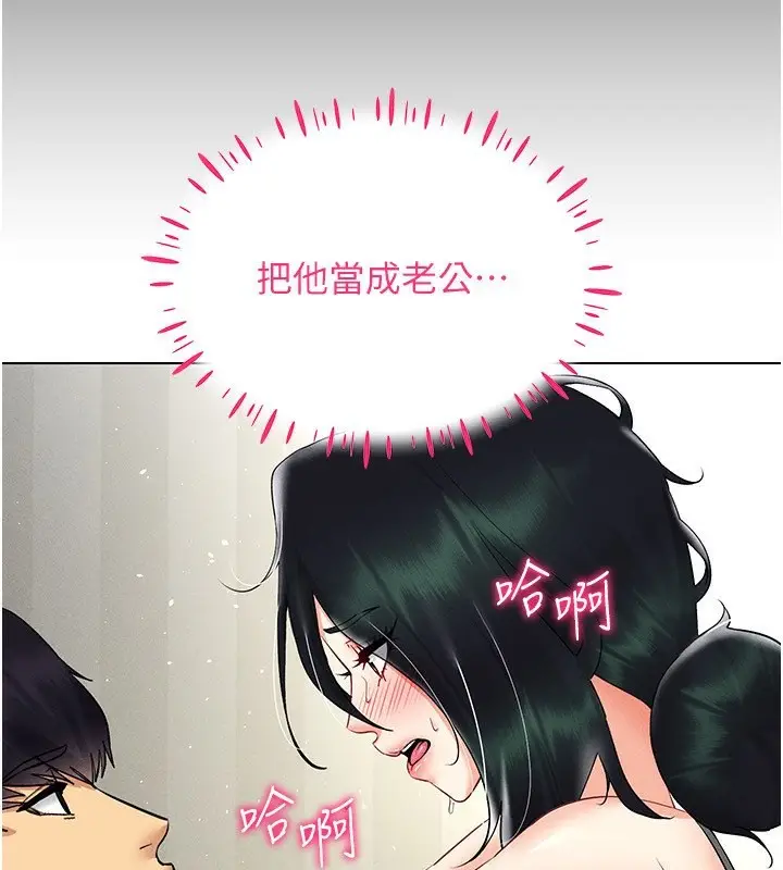 漫画《穿入VR成为性域猎人》第43话第84张图