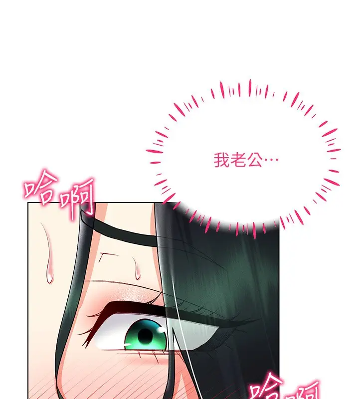 漫画《穿入VR成为性域猎人》第43话第87张图