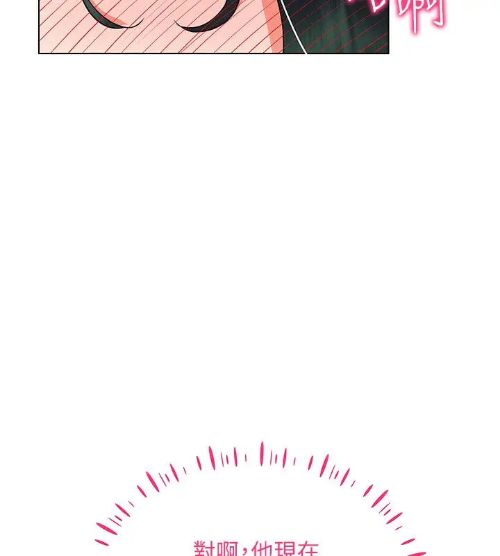 漫画《穿入VR成为性域猎人》第43话第88张图