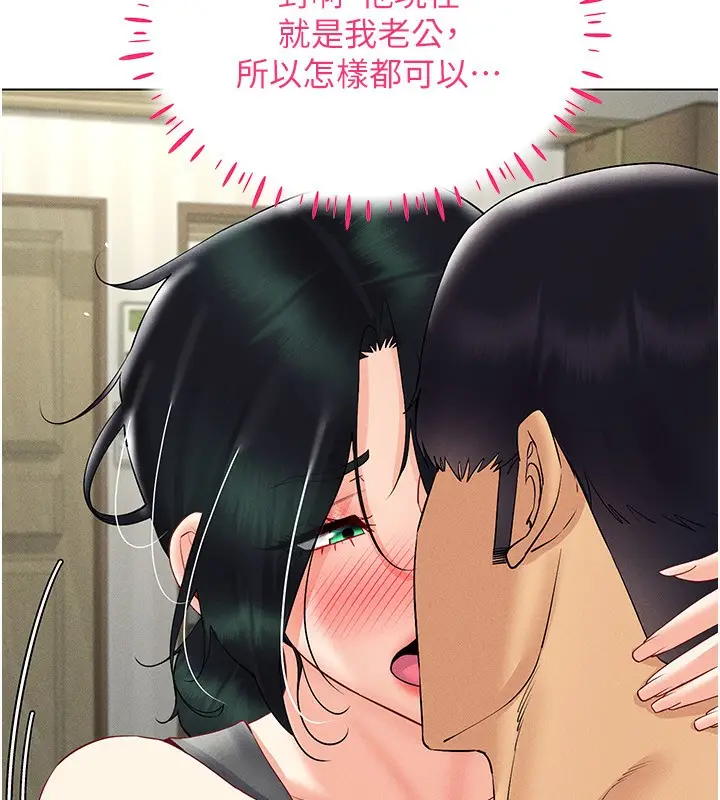 漫画《穿入VR成为性域猎人》第43话第89张图