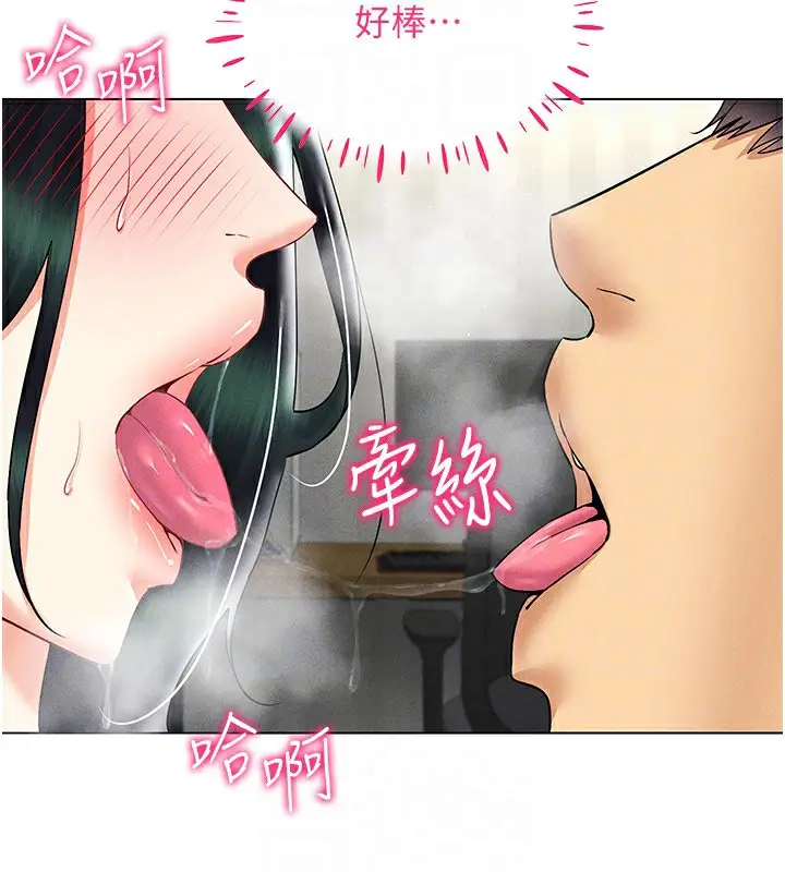 漫画《穿入VR成为性域猎人》第43话第94张图