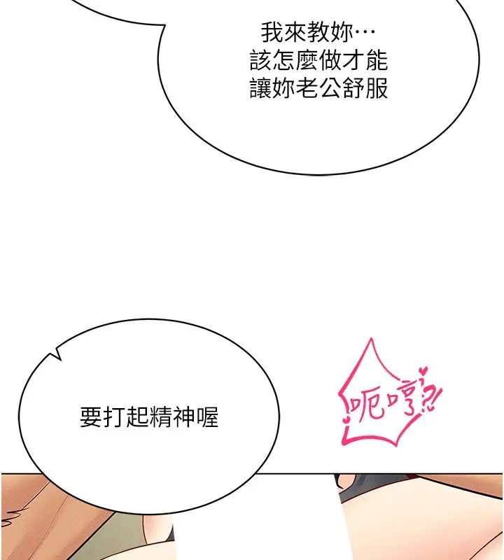 漫画《穿入VR成为性域猎人》第44话第10张图