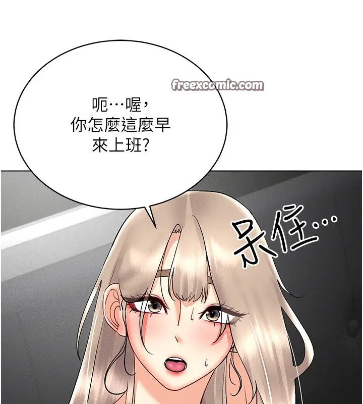 漫画《穿入VR成为性域猎人》第44话第102张图