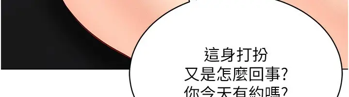 漫画《穿入VR成为性域猎人》第44话第104张图