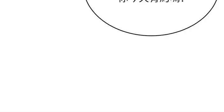 漫画《穿入VR成为性域猎人》第44话第105张图