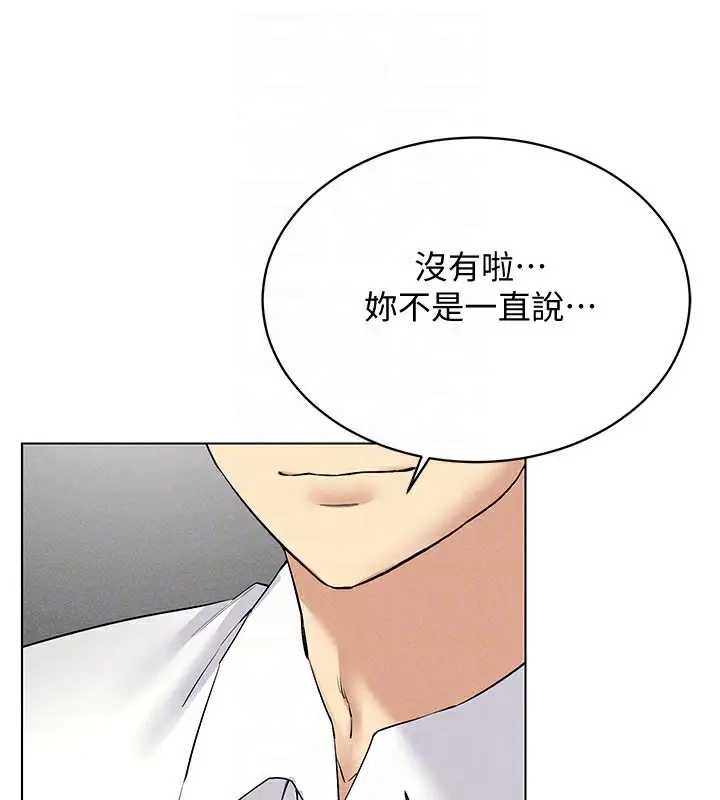 漫画《穿入VR成为性域猎人》第44话第106张图