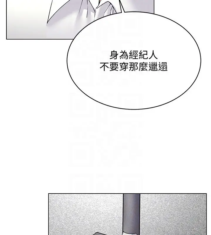 漫画《穿入VR成为性域猎人》第44话第107张图