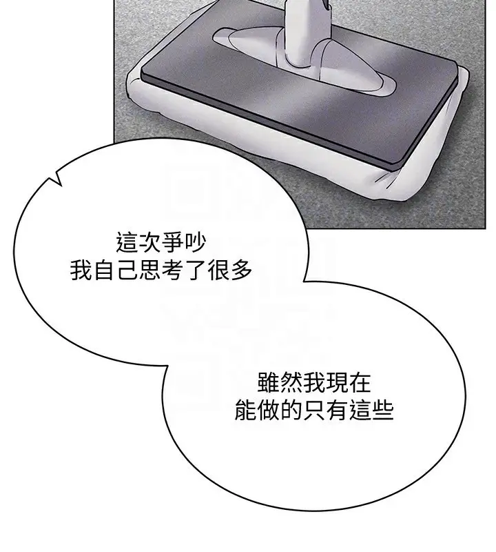 漫画《穿入VR成为性域猎人》第44话第108张图