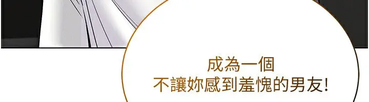 漫画《穿入VR成为性域猎人》第44话第111张图