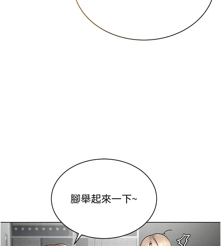 漫画《穿入VR成为性域猎人》第44话第112张图