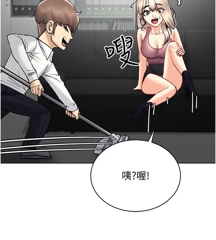 漫画《穿入VR成为性域猎人》第44话第113张图
