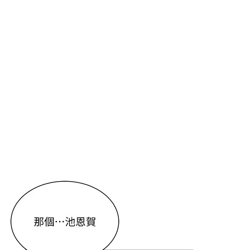 漫画《穿入VR成为性域猎人》第44话第116张图