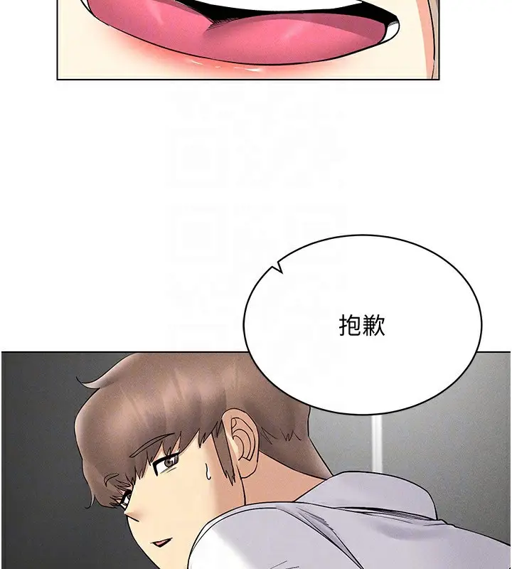 漫画《穿入VR成为性域猎人》第44话第118张图