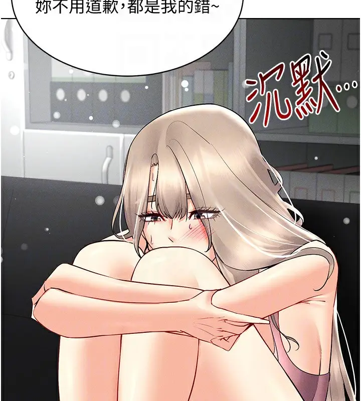 漫画《穿入VR成为性域猎人》第44话第120张图