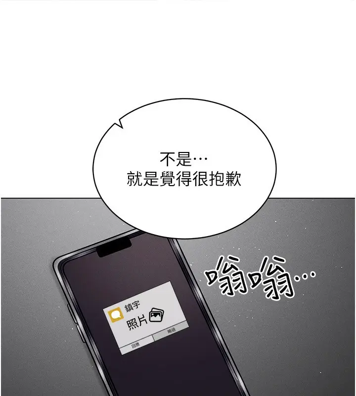 漫画《穿入VR成为性域猎人》第44话第123张图