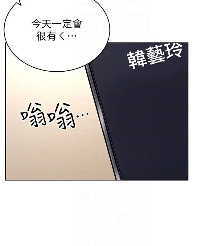 漫画《穿入VR成为性域猎人》第44话第130张图