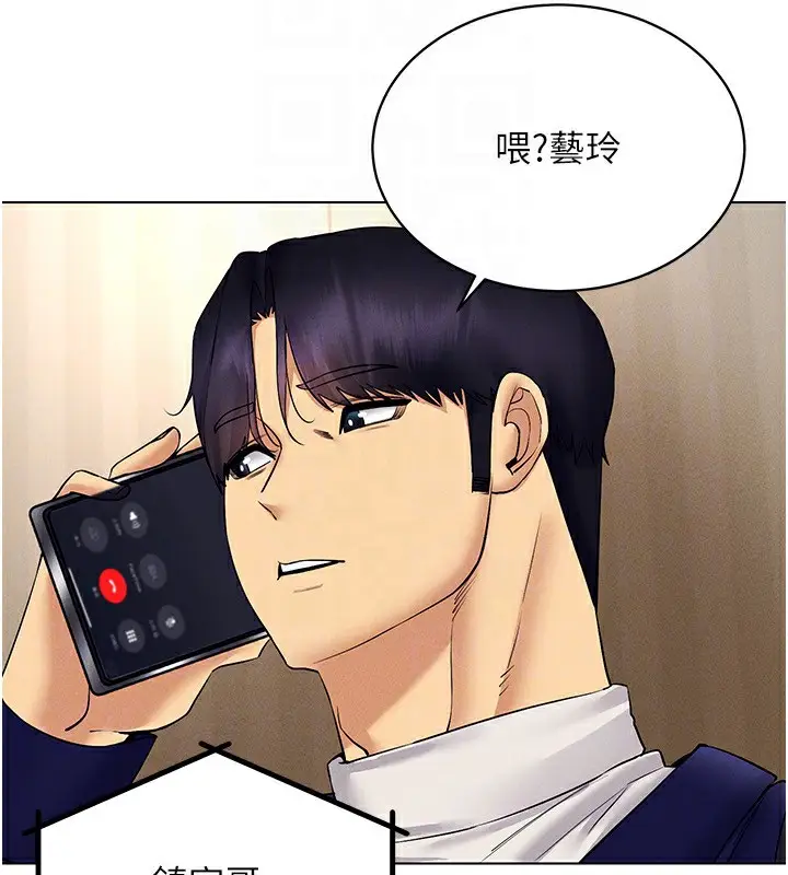 漫画《穿入VR成为性域猎人》第44话第131张图