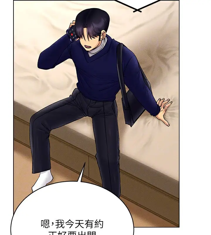 漫画《穿入VR成为性域猎人》第44话第133张图